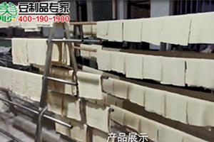 6米豆腐皮機雙剝機+疊皮機操作現(xiàn)場