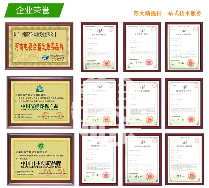 彭大順豆腐機廠家實力展示