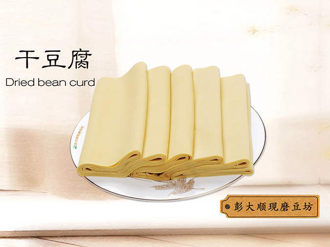 干豆腐